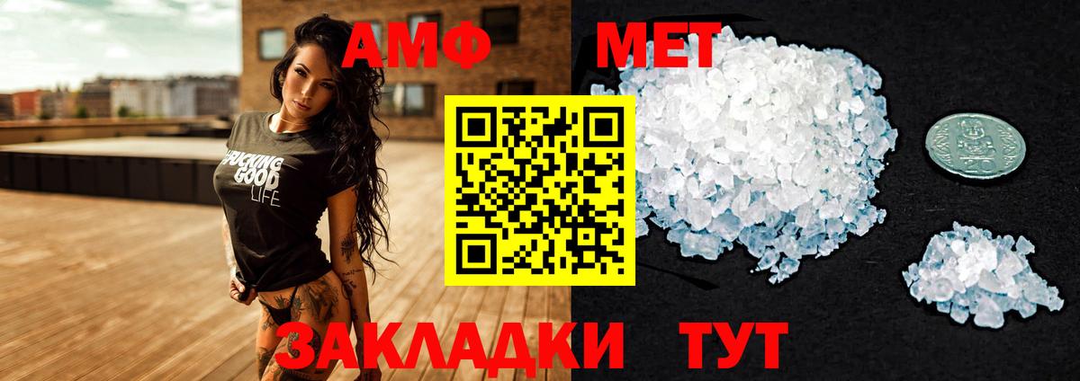 Амфетамин  Amphetamine  Вход с VPN  АМФ Розовый  Лысьва 