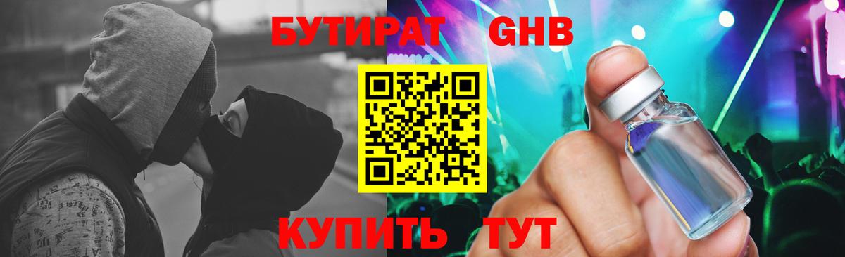 Лысьва  Бутират буратино  Вход с VPN 