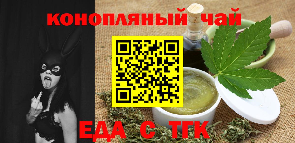 Лысьва  Еда ТГК конопля  Вход с VPN 