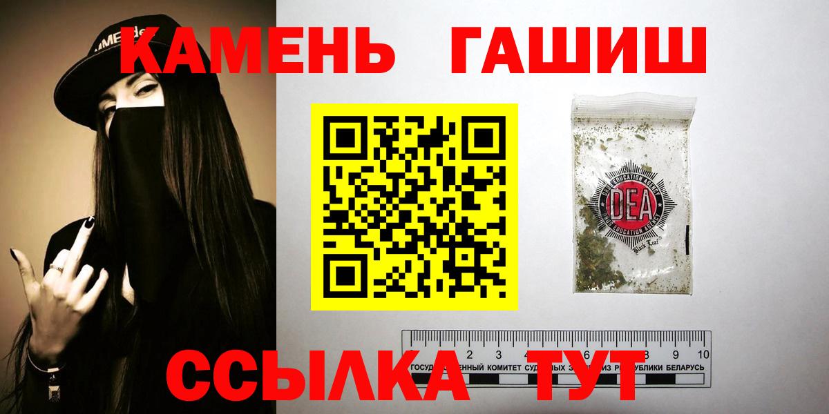 ГАШ ice o lator  ГАШИШ  Лысьва  Вход с VPN  ГАШИШ гашик 