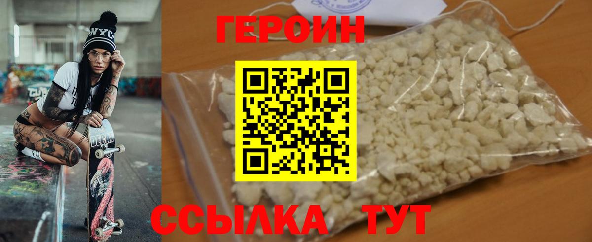 Лысьва  Героин  Вход с VPN  Героин гречка 