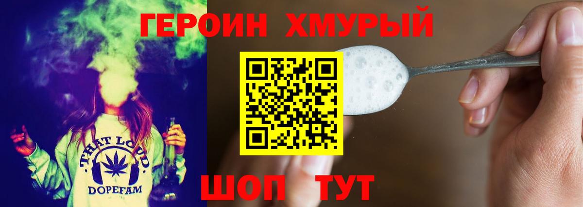 Героин гречка Лысьва
