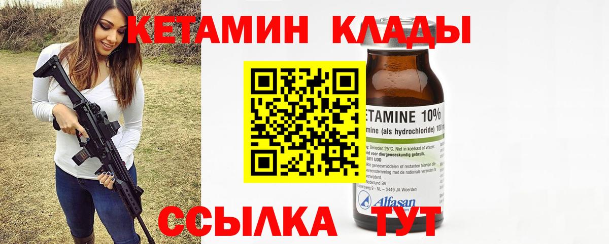 Кетамин ketamine Лысьва