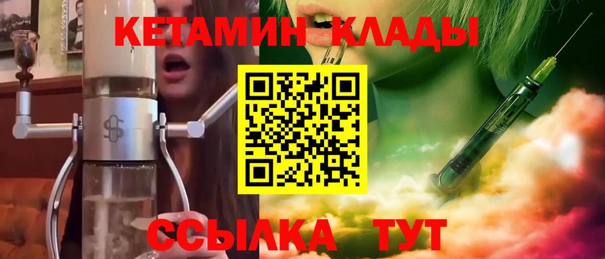 Кетамин VHQ  Вход с VPN  Лысьва 