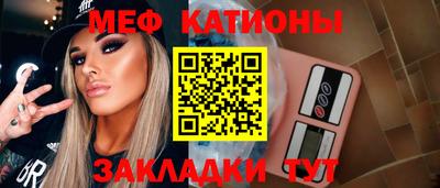 MESCALINE Ипатово