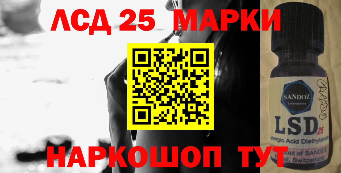 Лсд 25 экстази кислота  Вход с VPN  Лысьва 