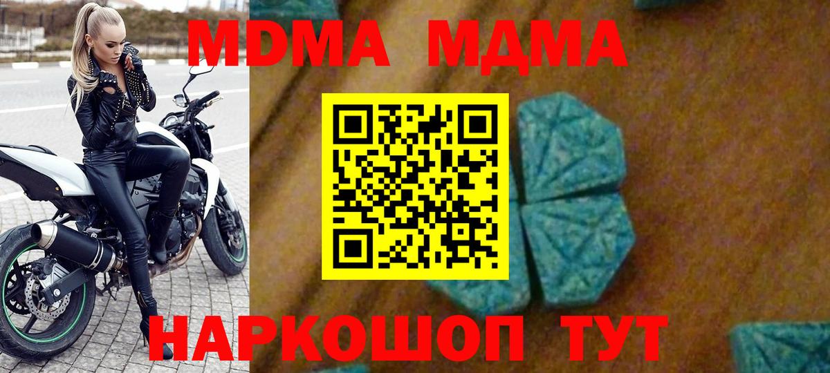 МДМА  MDMA кристаллы  Вход с VPN  MDMA VHQ  Лысьва 