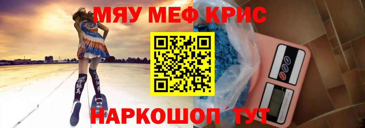 Меф mephedrone  Мефедрон  Лысьва  Вход с VPN  Меф 