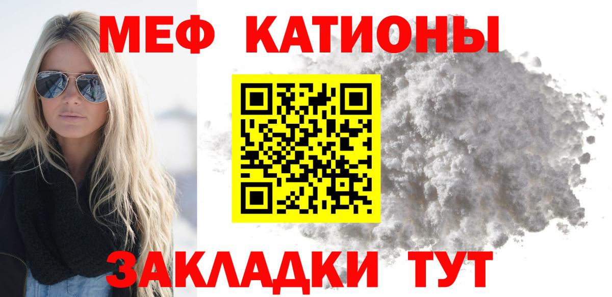 Меф кристаллы Лысьва