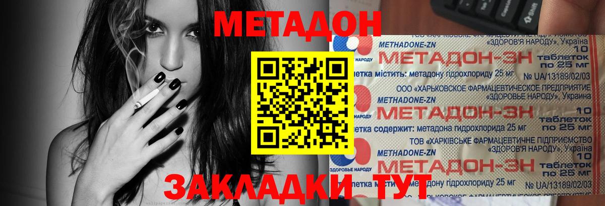 МЕТАДОН мёд Лысьва