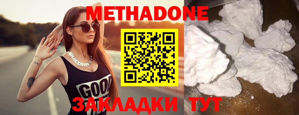 МЕТАДОН белоснежный  Вход с VPN  МЕТАДОН кристалл  Лысьва 