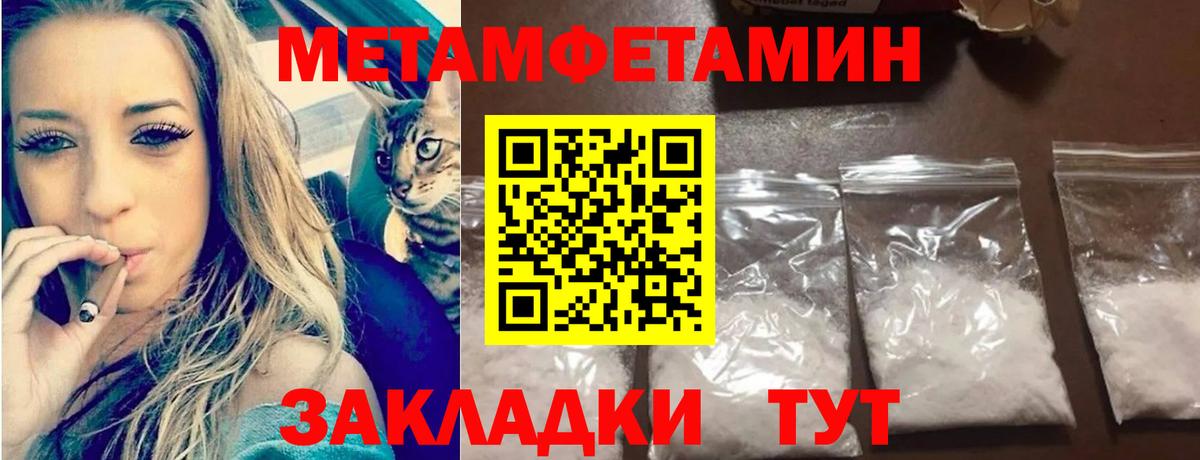 Первитин мет Лысьва