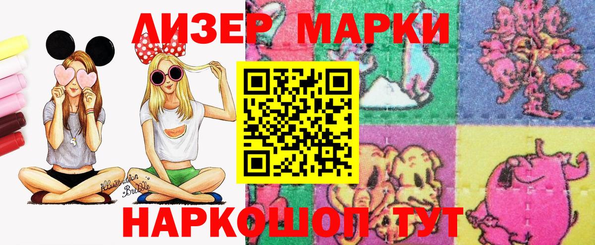 Марки NBOMe 1,5мг  Вход с VPN  Лысьва 