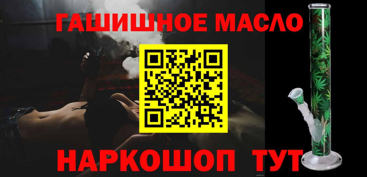 ТГК гашишное масло Лысьва
