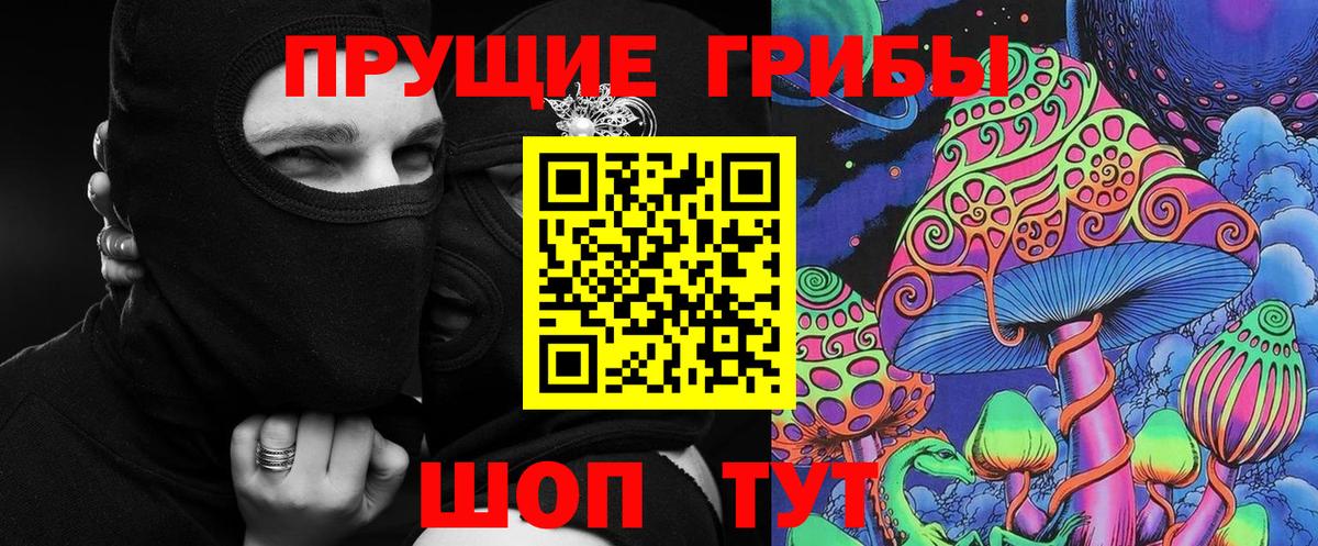 Галлюциногенные грибы MAGIC MUSHROOMS  Вход с VPN  Лысьва 